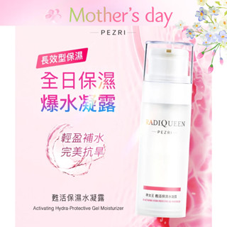 【RADIQUEEN準女王】甦活保濕水凝露100ml《盒損良品:效期至2026年4月》│ PEZRI派翠官方旗艦店