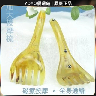 🥇YOYO🎉臺灣免運 加大磁療六爪按摩器頭部按摩梳頭療梳養生刮痧梳推拿撥筋棒經絡刷 按摩刷 美人刷 活筋刷 穴位疏通