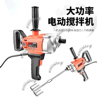 德國進口攪拌機 飛機鑽 大功率 膩子粉 油漆 打灰機 攪灰機 電鑽水泥 強力攪拌 攪灰神器 超強力打泥機