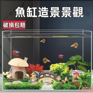 【超低價】魚缸裝飾 造景套餐 全魚缸造景 魚缸擺件 水族造景 套擺件 一整套 模擬水草景觀佈景 龍貓宮崎駿卡通 躲避洞
