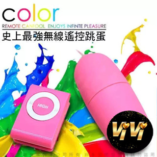 i-EGG MP3 無線跳蛋強力跳蛋遙控按摩棒成人玩具 跳蛋 自慰器 情趣玩具 VIVI情趣 情趣用品女用