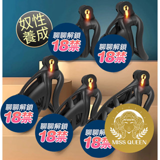 眼鏡蛇二代 老二陽具鳥籠 調教 SM情趣 夫妻情趣 玩具 情趣用品 貞操鎖 貞操 貞操帶 貞操鎖男用 cb鎖 陰莖鎖