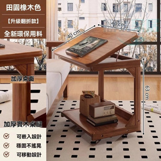簡易家居 免運 茶几 邊幾 茶臺 C型邊幾 C型邊桌 實木沙發邊幾 帶輪側邊櫃 客廳家用可移動小茶几 小戶型C型床頭桌子