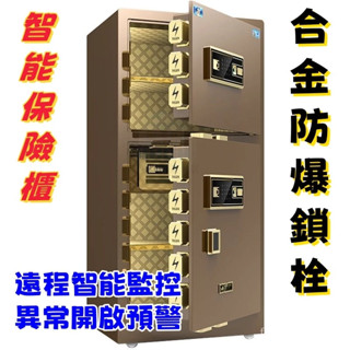 【宜心】保險櫃 家用小型保險箱 辦公大型全鋼密碼保險箱 智慧保險櫃 遠端開啟 異常預警 高密度合金保險櫃 整體發貨