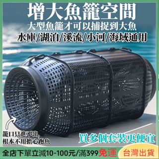 【漁人港灣】捕魚籠 魚網 傘網 蝦籠螃蟹籠 黃鱔籠 捕魚網 泥鰍籠魚黃鱔籠 漁籠 魚籠 地籠 螃蟹籠 蝦籠