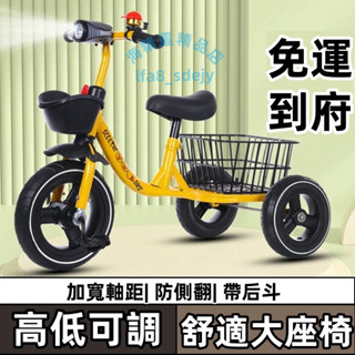 兒童三輪車 腳踏車 小孩腳踏車 2-6歲 手推車 自行車 兒童腳蹬車 帶後鬥 小孩玩具車 生日禮物 小朋友單車 童車