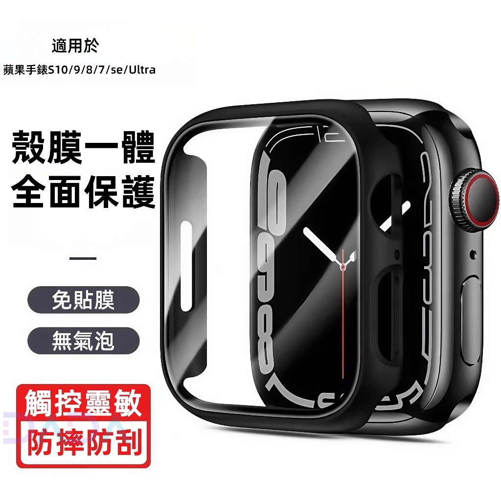 S11防摔表殼 殼膜一體 蘋果手錶保護殼 適用Apple Watch S10 9 8 7 6 5 SE3 46/45mm