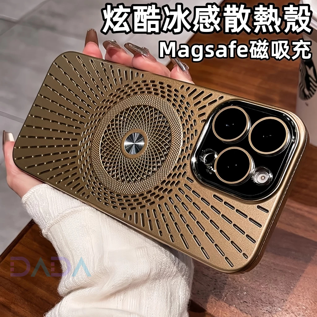 炫酷鏤空散熱殼 Magsafe磁吸充 手機殼 適用iPhone17 16Promax 蘋果15 14 13 12 防摔殼