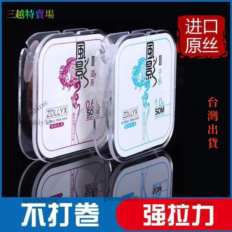 【店鋪推薦】日本不打卷釣魚線主線子線正品超柔軟強拉力尼龍線漁線臺釣線魚線
