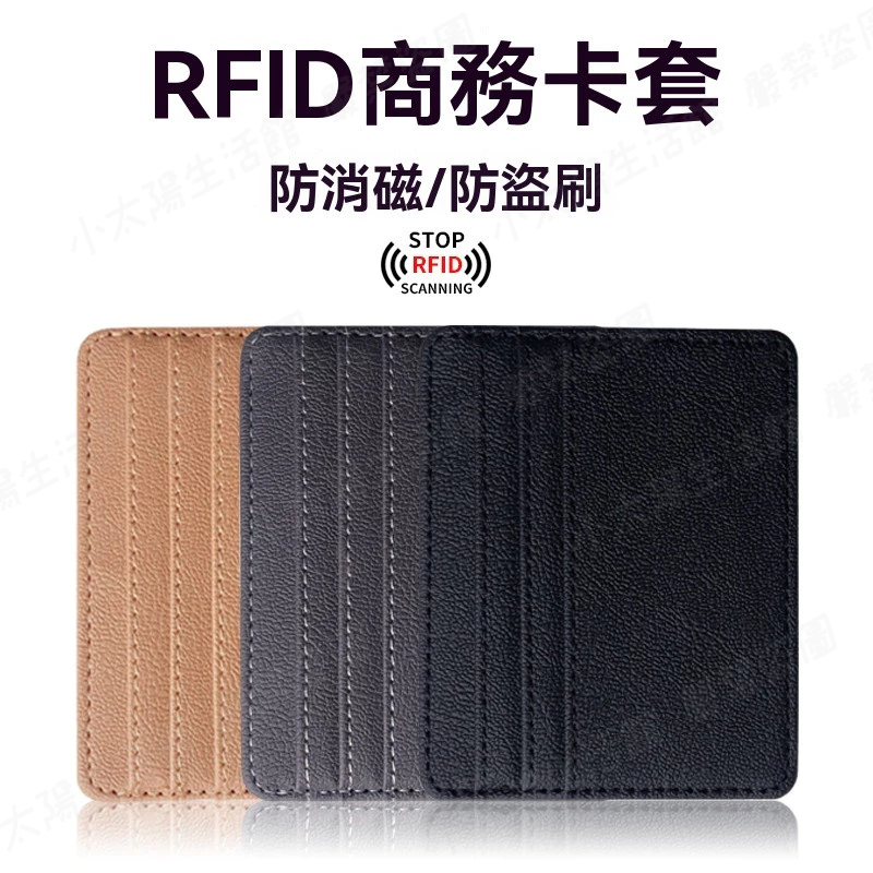 🔥【台灣現貨】🔥防RFID卡包 防盜刷卡包 便攜式卡包 防盜卡包 卡包 防消磁卡包 隨身卡夾 多層卡包 卡套 防盜刷