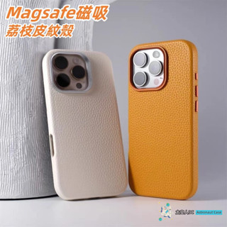 荔枝紋皮革手機殻 Magsafe磁吸 防摔 iPhone 16 15 14 13 12 Pro Max 質感手機殼