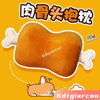 限時優惠✨肉骨頭抱枕 大雞腿 午睡枕 靠墊 娃娃 生日禮物 家居日用裝飾 聖誕節交換禮物學生午睡枕頭暖手寶 CF