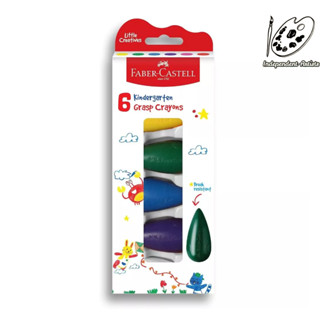 德國輝柏 FABER-CASTELL 學齡可擦拭蠟筆無毒蠟筆6色 / 水滴