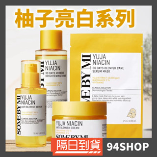 94SHOP 韓國 Some by mi me 莎柏蜜 柚子亮白 睡眠面膜 化妝水 精華液 晚安凍膜Somebymi保濕