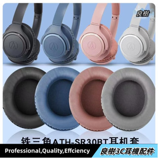 適用於 鐵三角 ATH SR30BT ANC500BT 耳機套 海綿套 耳罩 頭戴式耳機保護套 頭梁保護套19