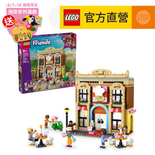 【lego樂高】friends 42655 餐廳和廚藝學校(家家酒 兒童玩具)