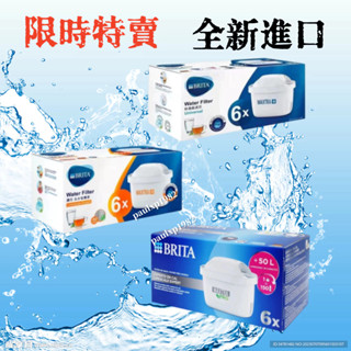 德國製 BRITA MAXTRA+去水垢專家濾芯6入 濾水壺濾芯 水壺濾芯 MAXTRA PLUS MAXTRA PRO