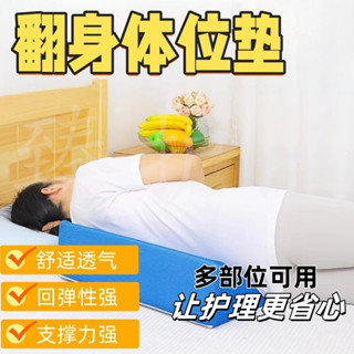 翻身三角墊 三角枕 翻身輔助器 翻身墊 抬腿枕 翻身枕 臥床老人 靠墊 側臥側身墊 翻身枕 斜坡枕 三角靠枕 起床輔助器