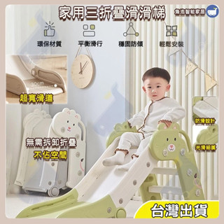 💫臺灣發貨+免運+可開票💫兒童溜滑梯 滑滑梯 溜滑梯室內 摺疊多功能小孩玩具 滑梯 家庭遊樂場 家用滑滑梯 趣味益智運動