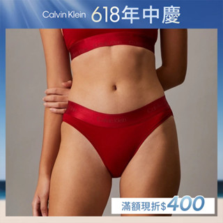 【Calvin Klein】 CK Modern Cotton 比基尼內褲 紅色