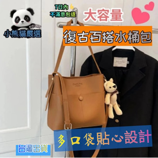 🐼小熊貓嚴選🐼大容量通勤腋下包包2025新款復古多口袋水桶包系列單肩包百搭時尚水桶包