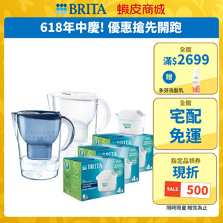 【BRITA官方】Marella馬利拉 MXPRO濾水壺+12入MXPRO全效型濾芯(共13芯)