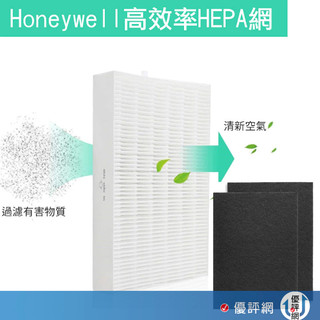 適用 Honeywell HPA100 HPA200 HPA202 HPA300 HEPA 副廠 活性碳 濾網