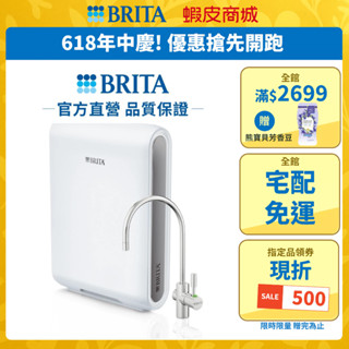 【BRITA官方】Mypure Pro X6 超微濾櫥下濾水系統/濾芯
