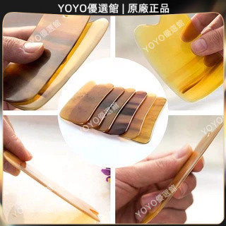 🥇YOYO🎉臺灣免運 超薄牛角刮痧板背部專用頸部頸椎身體肩頸經絡全身通用薄的出痧快 刮痧器 艾灸刮痧按摩 美容院同款🥇