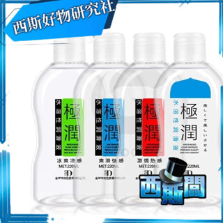 DUAI獨愛 極潤人體水溶性潤滑液 220ml +送尖嘴 成人專區 情趣用品 飛機杯 按摩棒 水性潤滑液 情趣