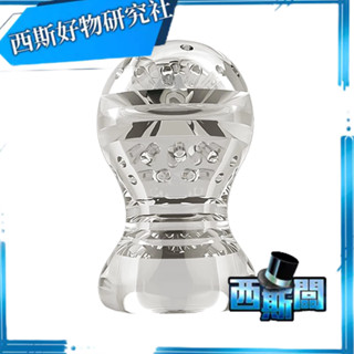 取悅｜丁丁水晶自慰套｜飛機杯 男用自慰器 情趣用品
