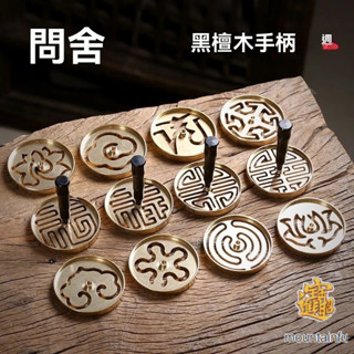 純黃銅香篆入門黑檀木打篆香道套裝用具用品打拓香模灰押灰壓香印