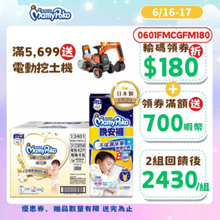 滿意寶寶 日夜防漏1+1超值組 (極上呵護輕巧褲1箱+寶可夢晚安褲1箱) #紙尿褲 #夜用尿布 │嬌聯官方旗艦店