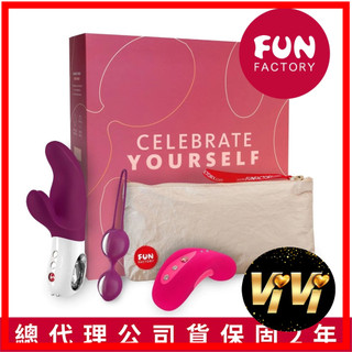 Fun Factory celebrate yourself 情色禮盒套裝 原廠正品 情趣用品