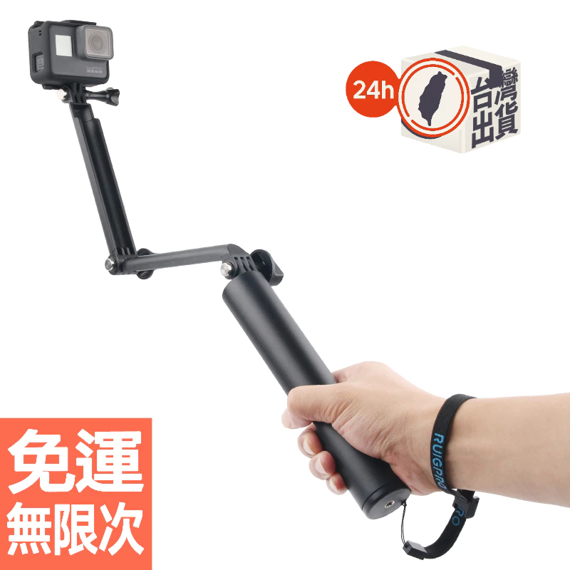 三向摺疊自拍桿 三折式自拍棒 hero5/6/7/8GOPRO 副廠配件