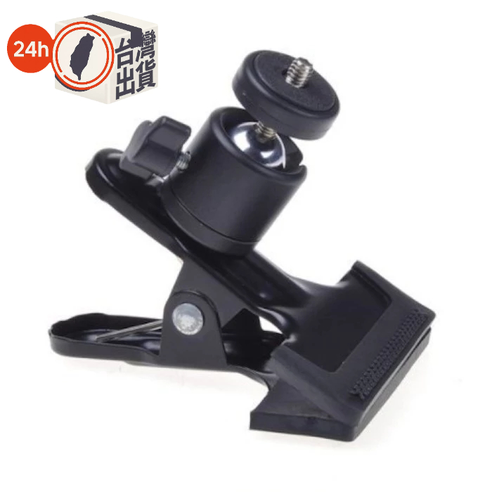 金屬球型雲台大力夾 攝影大力夾 標準1/4螺絲接口多用途夾具 可夾燈架 桌緣 攝影台 支援相機閃光燈補光燈引閃器