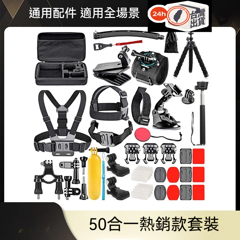 運動相機配件 GoPro副廠配件套餐 自拍棒 胸帶 頭帶 安全帽固定座｜旅行 騎行 潛水 滑雪 Insta360 DJI
