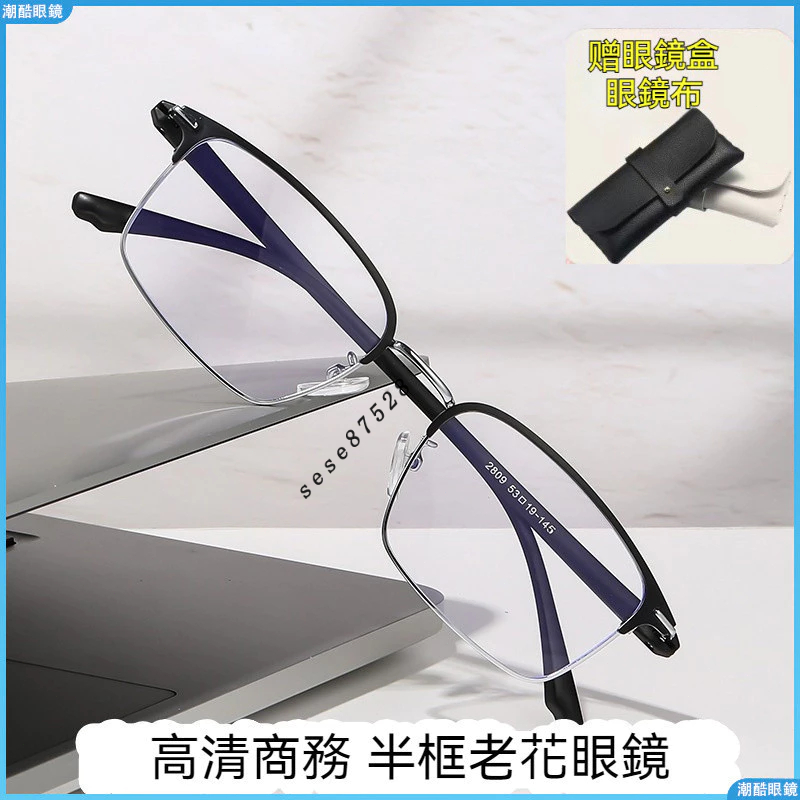 👓老花眼鏡👓商務老花眼鏡 半框老花眼鏡 超輕老花眼鏡 小框老花眼鏡 老人鏡 時尚老花眼鏡 韓版便攜眼鏡 高清老花眼鏡