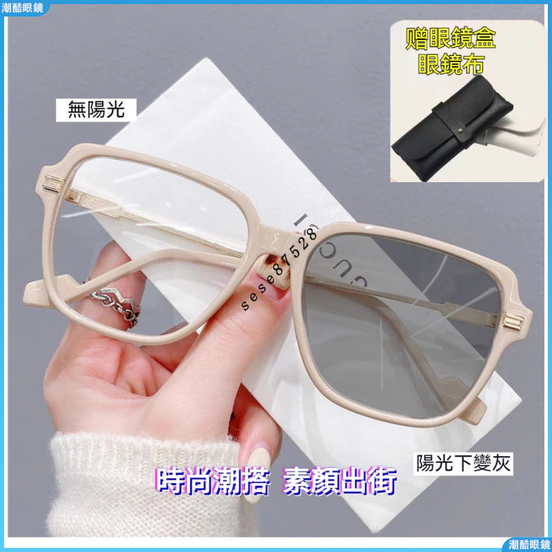 👓變色近視眼鏡👓感光變色眼鏡 素顏大框近視鏡 網紅爆款近視眼鏡 學生成品近視眼鏡 時尚近視眼鏡 度數眼鏡 有度數眼鏡