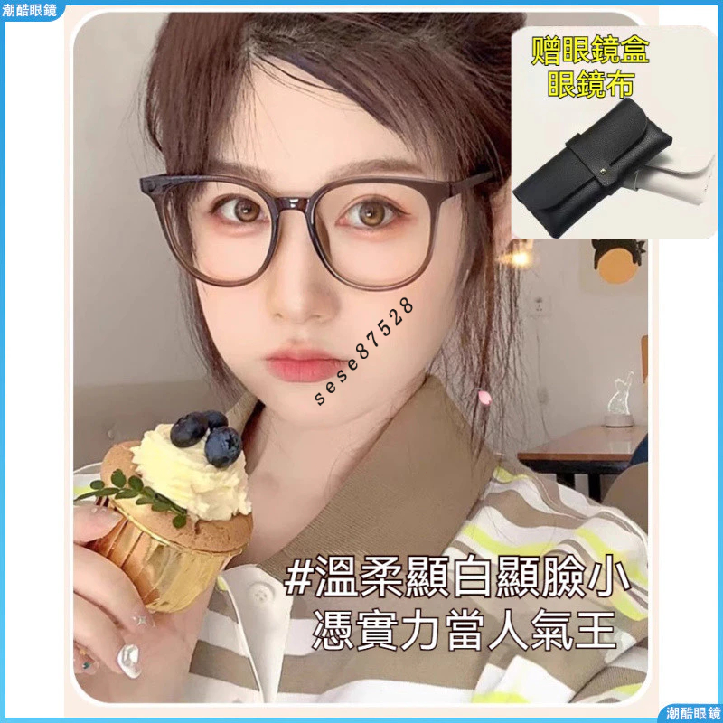 👓近視眼鏡👓小紅書近視眼鏡 韓係近視眼鏡 超輕素顏近視眼鏡 女大框近視眼鏡 網紅冷茶色近視眼鏡 大臉顯瘦度數眼鏡