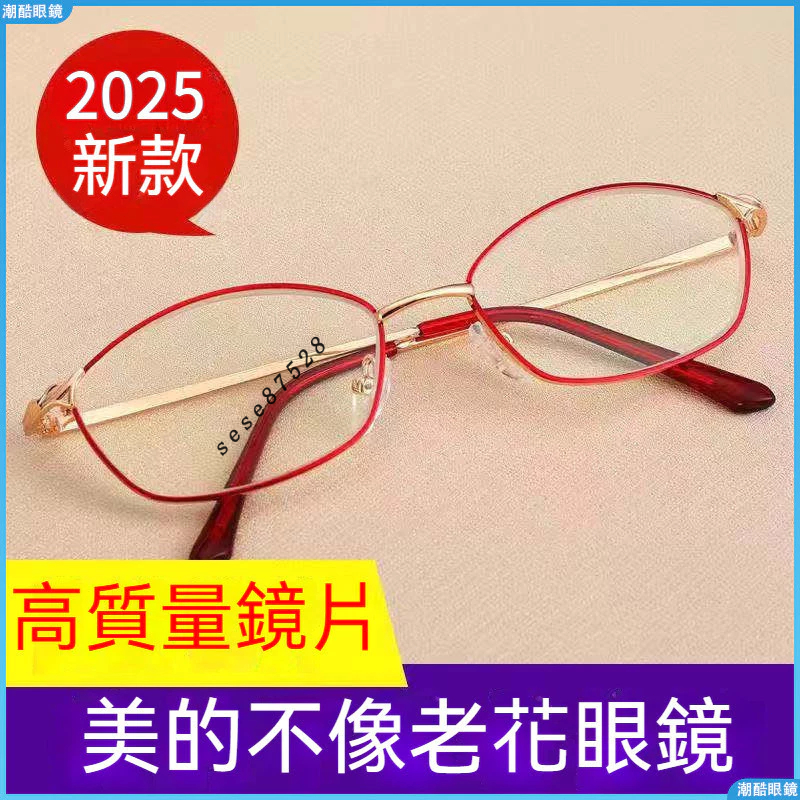 👓老花眼鏡👓新款老花眼鏡 時尚女士老花眼鏡 中老年高清老花眼鏡 舒適老花眼鏡 素顏老花眼鏡 無度數眼鏡 老花鏡 眼鏡