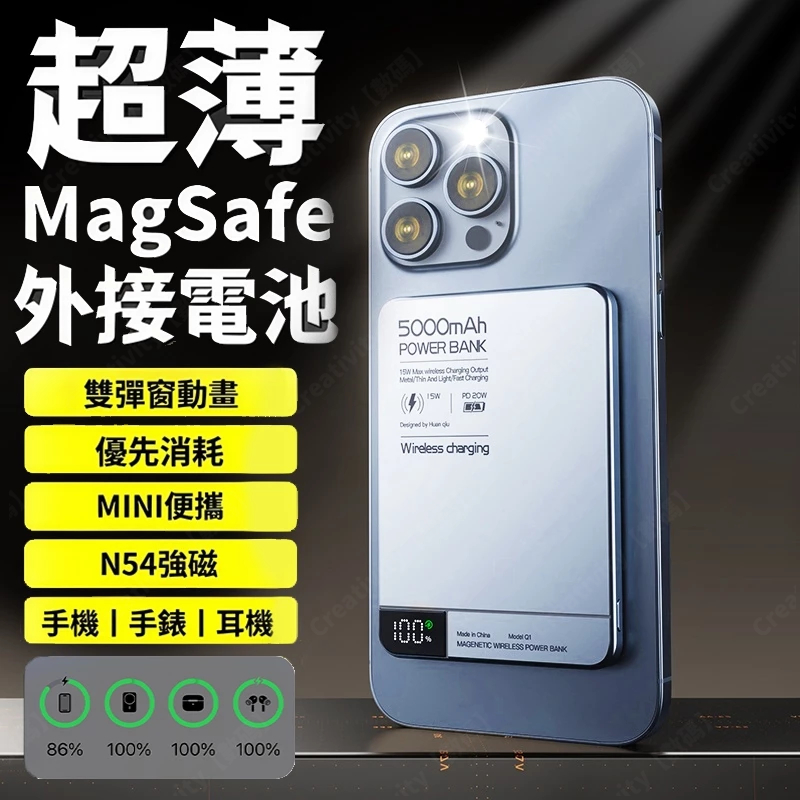 【🔥當日出貨】超薄磁吸 行動電源 防爆電芯 無線充電 三合一 行動充 MagSafe 外接式電池 可充手錶耳機 可上飛機