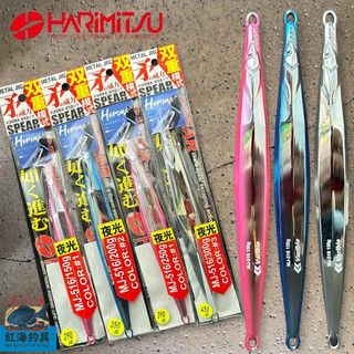 中壢紅海釣具《HARiMitsu》 MJ-516 雙向鐵板 路亞鐵板 假餌