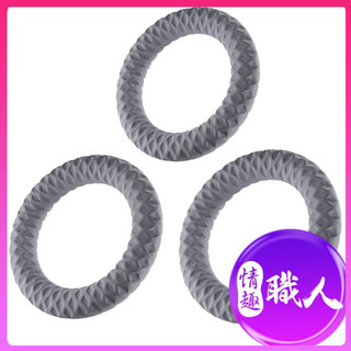 GALAKU｜勝時環二代｜持久環 鎖精環 情趣用品 成人玩具｜情趣職人