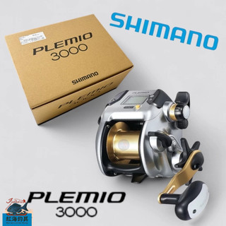 中壢紅海釣具【SHIMANO】 PLEMIO 3000 電動捲線器 電捲 電動丸 小搞搞 白帶魚 入門款(15年款)