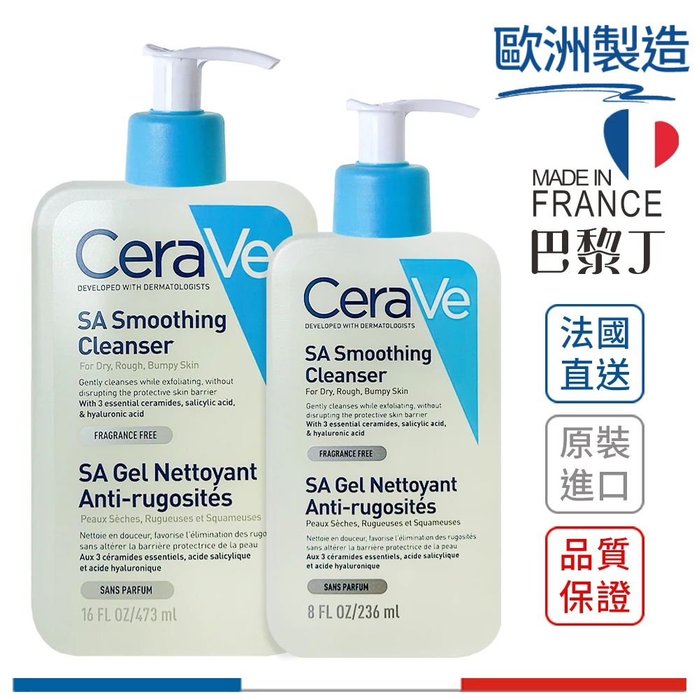 CeraVe 適樂膚 SA 水楊酸煥膚淨嫩潔膚露 236ml / 473ml【巴黎丁】