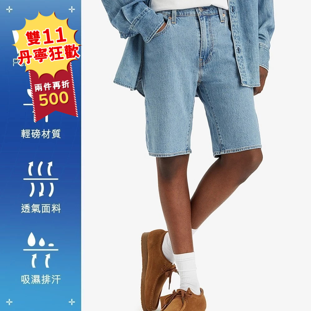 【雙11限定價$1290】Levis® 405低腰膝上彈性牛仔短褲  男款 39864-0139