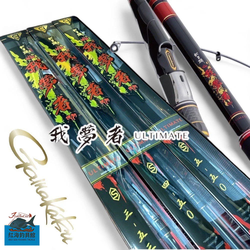 gamakatsu 我夢者的價格推薦- 2026年5月| 比價比個夠BigGo