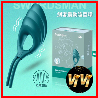 Satisfyer Swordsman 劍客 可調節震動環 綠 震動環 夫妻共震 夫妻玩具 情侶互動 情趣用品