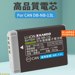 🌺3C好市多 隔日配🔥適用Canon NB-13L 鋰電池 G7X G9X G5x NB13L 相機電池 相機專用電池